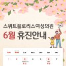 스위트플로리스여성의원 네이버블로그