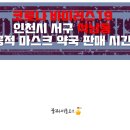 옵티마정다운약국 | 인천 석남동 약국 공적마스크 입고시간 알려드려요.