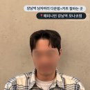 강남-274 | 강남역 남자머리 | 해피니언 강남역 모나코점 범쌤