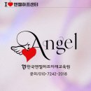 아이러브 엔젤