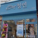 울산 울주군 온산읍 맛집 청연 덕신점 가격메뉴리뷰주차영업시간
