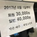 약손바른체형교정원