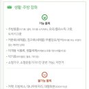 아름다운가게 미사역점