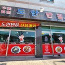 도안반점 이미지