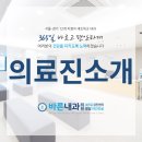 조희준내과의원 이미지