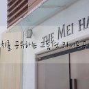 메이하우스 이미지