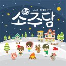 김남길, 데뷔 16년만 첫 대상 영예…'열혈사제 8관왕 쾌거 [SBS 연기대상](종합) 이미지
