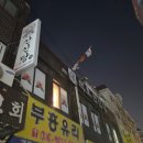 백호환경 | 성남점집 신점 처음 보고 온 후기 성남 백호산신당