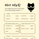 헤야