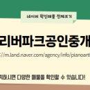 현대자이공인중개사사무소 네이버블로그