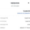 부흥청과마트