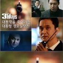 쓰리데이즈 이미지