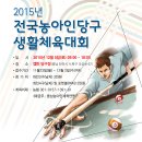 1박2일 당구클럽 이미지