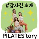 필라테스토리코어식스