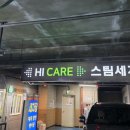 행복크리닝 | 하이케어 화정점 프리미엄 디테일세차 후기 | 내부·외부 스팀세차 + 에바크리닝까지 완벽 관리!