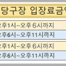 Q-1 당구장 네이버블로그