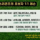 법원 골프아카데미 이미지