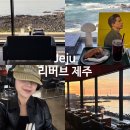 리버브 | 제주 LP바 리버브제주 재방문 후기 (주차, 예약, 메뉴, 주의 사항, 내돈내산)