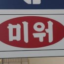 파시주