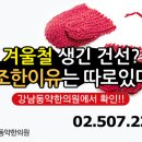 강남동약한의원 이미지