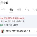 원국수집
