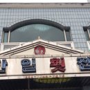 서포싱싱횟집