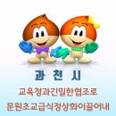 문원초등학교 이미지