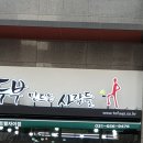 두부만드는사람들 로고