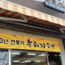 복돼지국밥 이미지