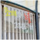 광포식당 이미지