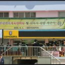 부광초등학교1 이미지