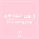 HUG공인중개사사무소 이미지