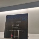 최고안과의원 | [어린이 안과 방문기] 킴스안과의원 진료 후기 (종합운동장역 11번 출구)
