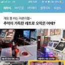 맹꽁이 오락실 이미지