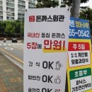 돈까스회관평택 이미지