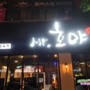 호야포차 이미지