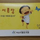 아산시립송곡도서관 이미지