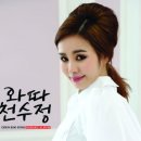 천수정 이미지