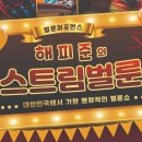 꿀벌포차 이미지