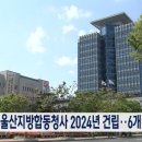 울산지방노동사무소