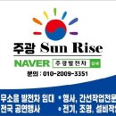 간선-31 | #용산드레곤시티 #실내파티_간선작업