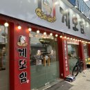 골목안창살 | 대구 봉덕동 닭구이 전문점 :: 칭구계모임 닭안창살 솔직후기