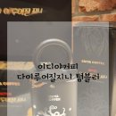 315대로-2 | 다 이루어질 지니 텀블러 후기!이디야커피 한정판 이블리스 텀블러 감자쿠키 선물세트 언박싱