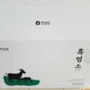 재산건강원 | 흑염소즙 -한살림 흑염소진액후기
