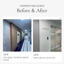 울산사무실인테리어 유럽미장 친환경페인트 시공후기