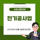 한국국토정보공사 평택지사사옥 | 전기공사업 조달청 전자입찰공고와 전망정보 [2025년8월]