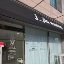 인동32길-15 | 구미왁싱 :제이진왁싱: 임산부 전문 슈가링 왁싱샵 브라질리언 왁싱 여성전용 고급왁싱 솔직후기