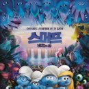 스머프 이미지
