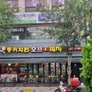 동키치킨앤피자 이미지