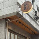 율하천L | [˙Ꙫ˙ 김해 / 장유 l 데이트 장소로 강추 ! 구워주는 장유 고기 맛집, 안민 율하]